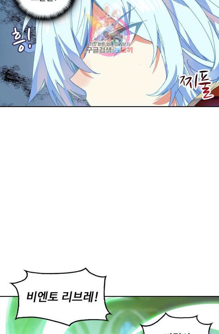 사신 영웅전 : 바보 마법사 영웅이 되다  133화 132화 57