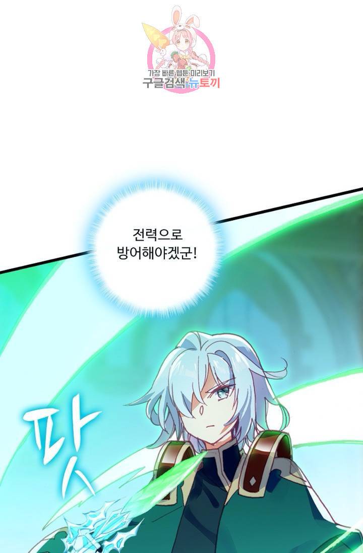 사신 영웅전 : 바보 마법사 영웅이 되다  133화 132화 62