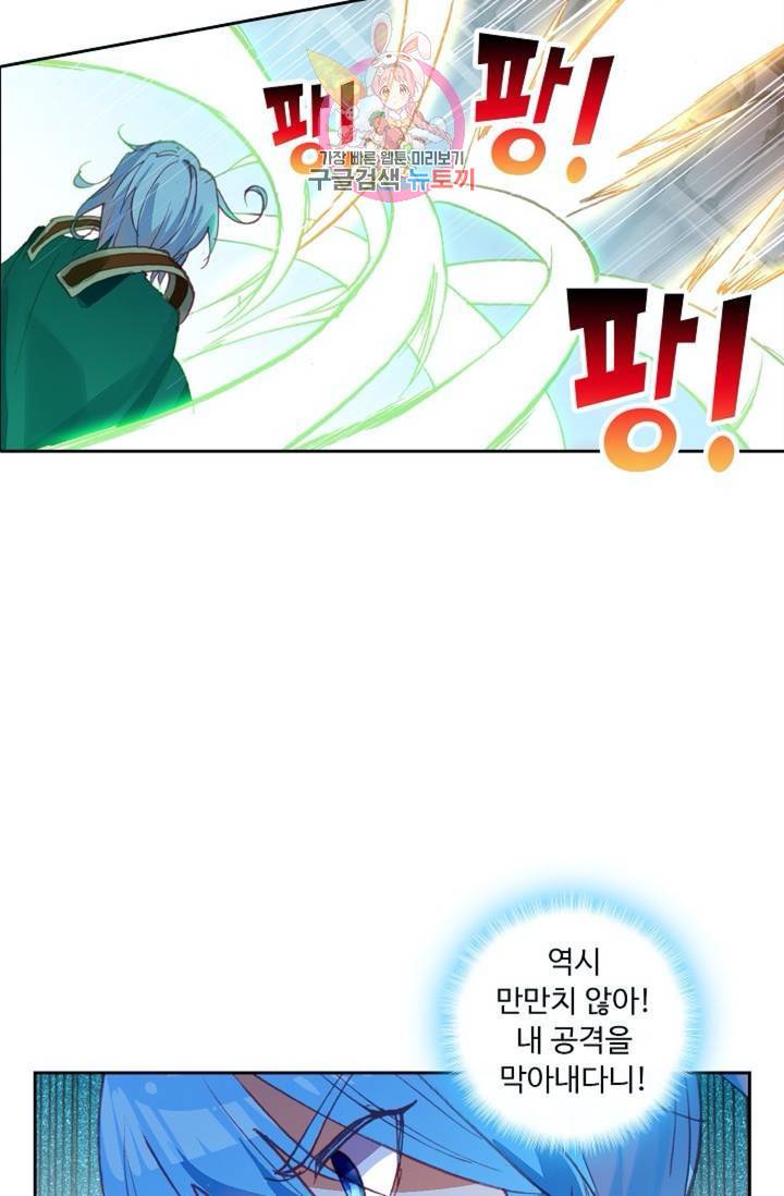 사신 영웅전 : 바보 마법사 영웅이 되다  133화 132화 65