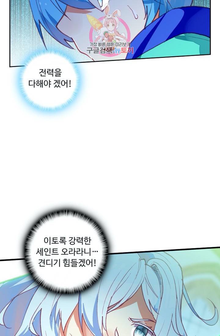 사신 영웅전 : 바보 마법사 영웅이 되다  133화 132화 66