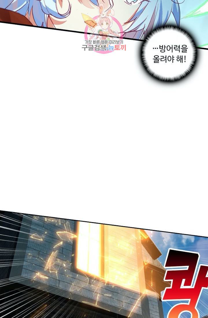 사신 영웅전 : 바보 마법사 영웅이 되다  133화 132화 67