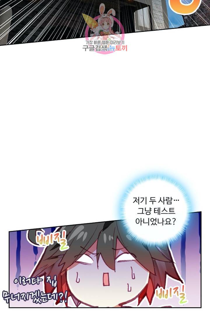 사신 영웅전 : 바보 마법사 영웅이 되다  133화 132화 68