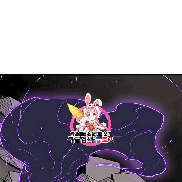 북검전기 68화 1