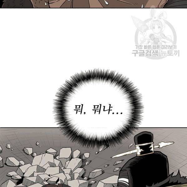 북검전기 68화 5