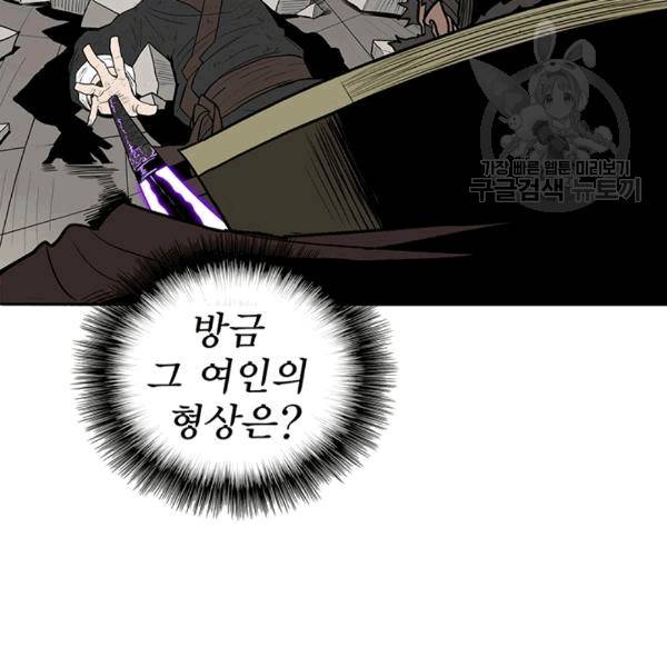 북검전기 68화 6