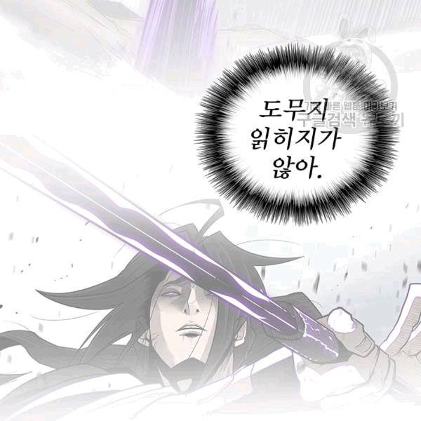 북검전기 68화 9