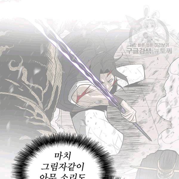 북검전기 68화 10
