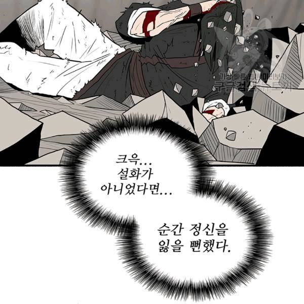 북검전기 68화 13