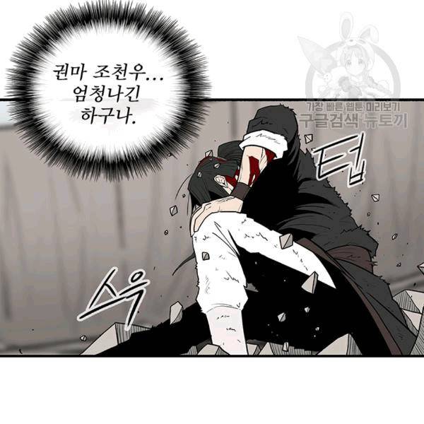 북검전기 68화 14