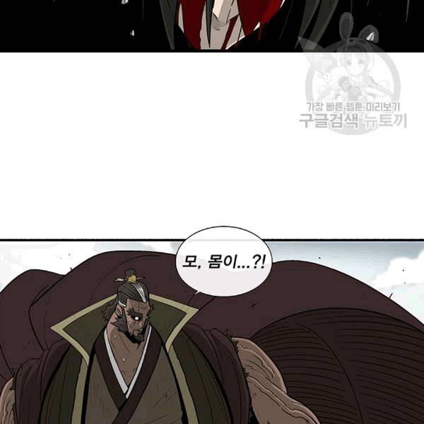 북검전기 68화 16