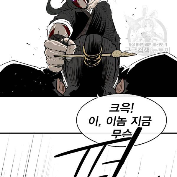 북검전기 68화 28