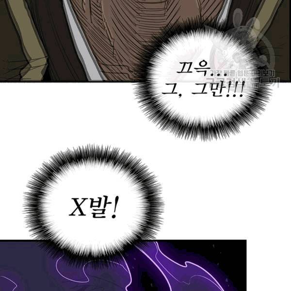 북검전기 68화 37