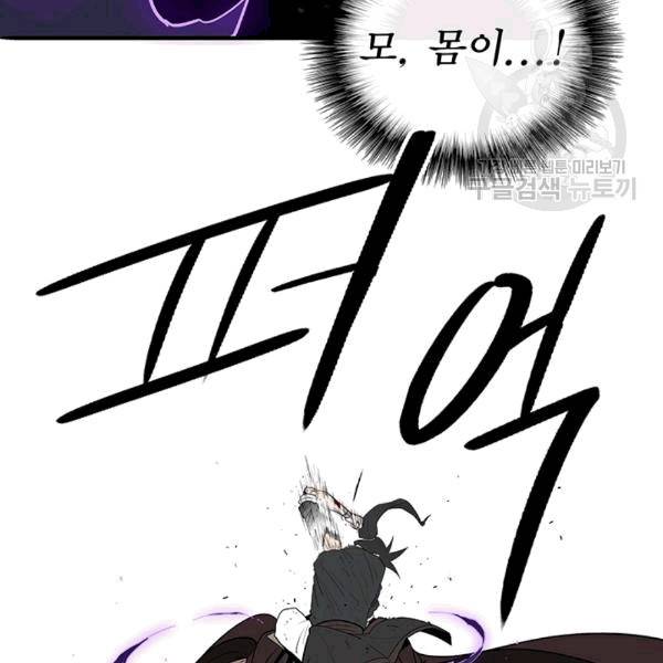 북검전기 68화 39