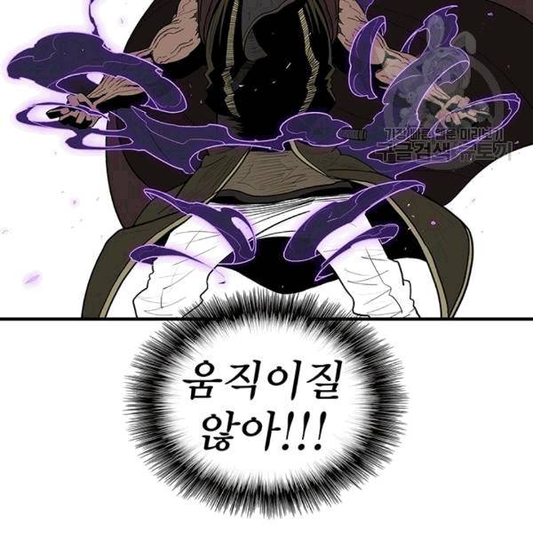 북검전기 68화 40