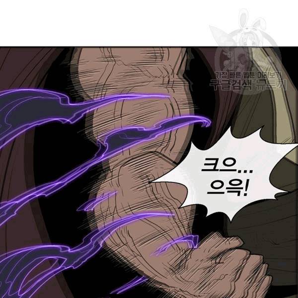 북검전기 68화 43