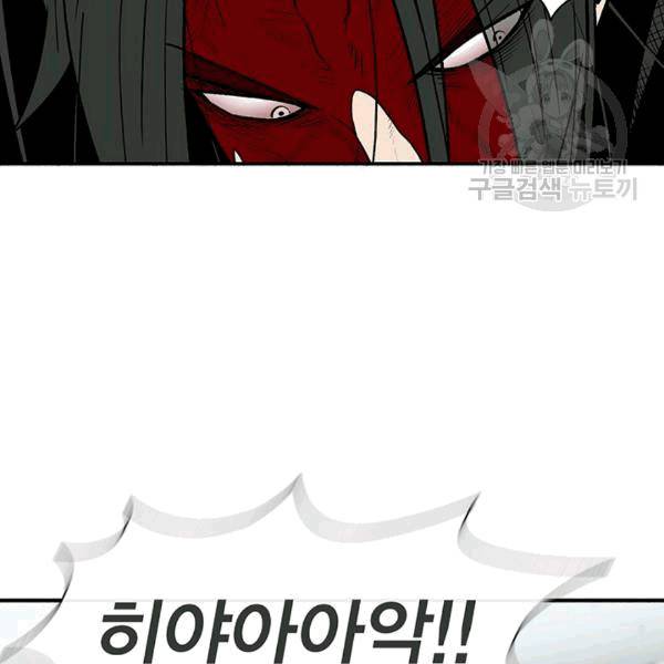 북검전기 68화 45