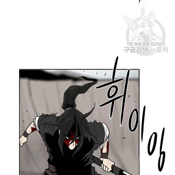 북검전기 68화 90