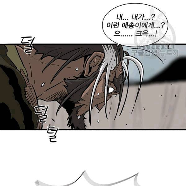 북검전기 68화 93