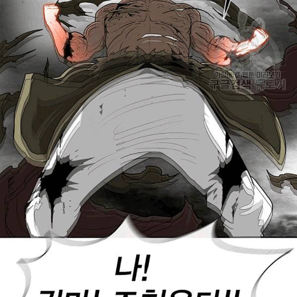 북검전기 68화 95