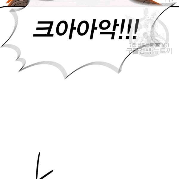 북검전기 68화 99