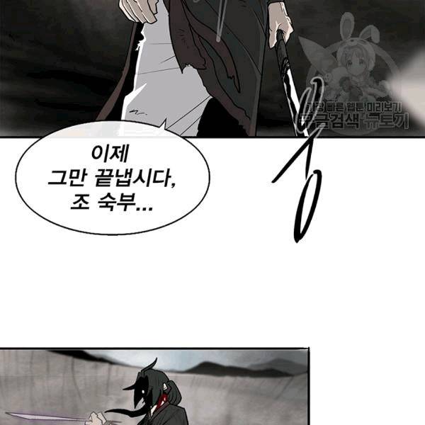 북검전기 68화 101