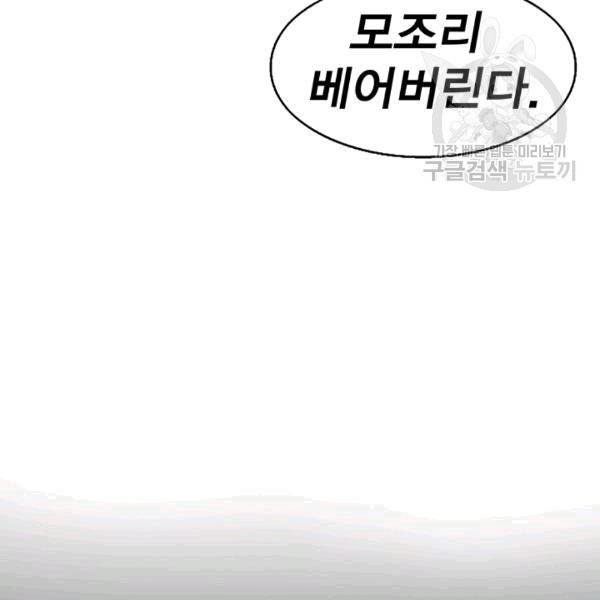 북검전기 68화 106