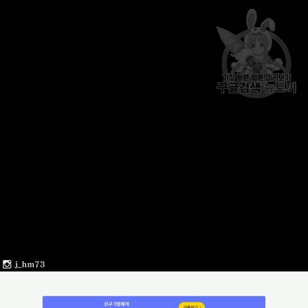 북검전기 68화 111
