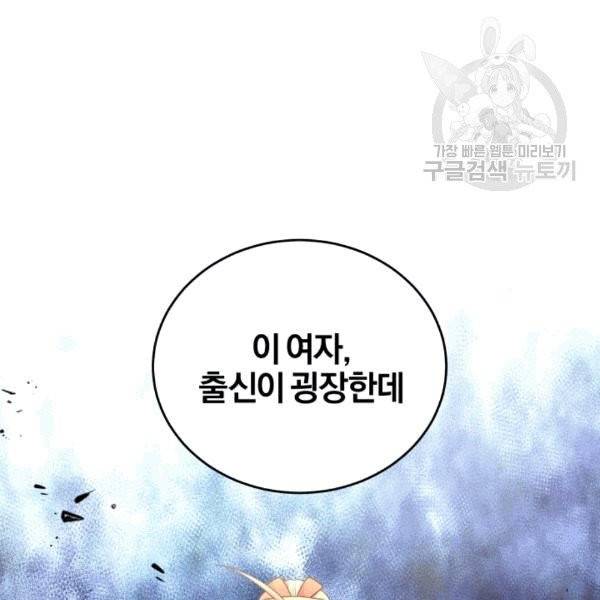 왕세자비 오디션 41화 3