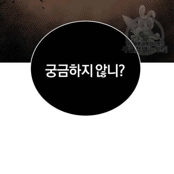 왕세자비 오디션 41화 6