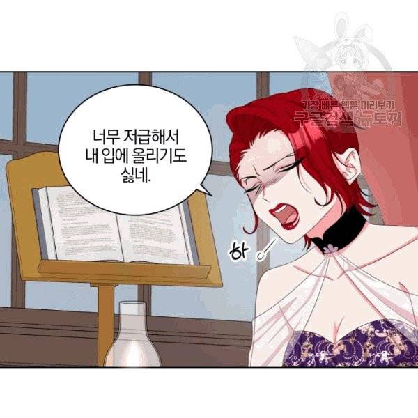 왕세자비 오디션 41화 7
