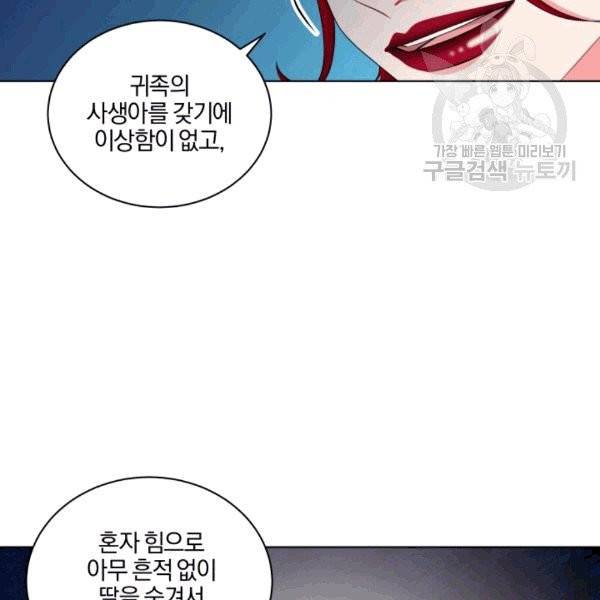 왕세자비 오디션 41화 9