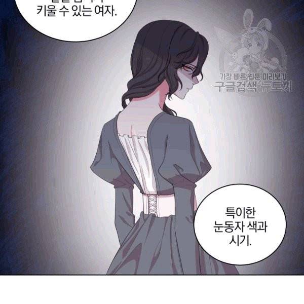왕세자비 오디션 41화 10