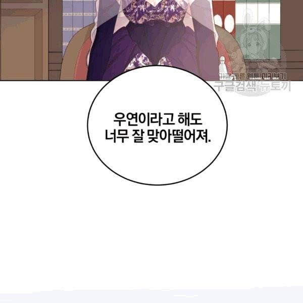 왕세자비 오디션 41화 12