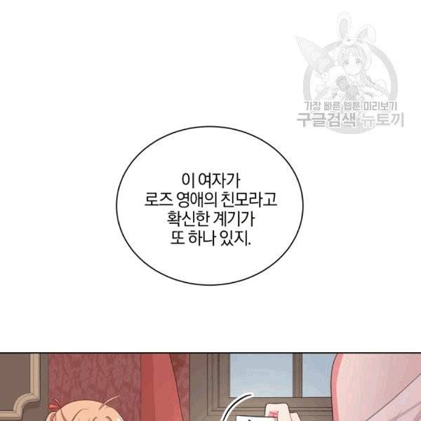 왕세자비 오디션 41화 15