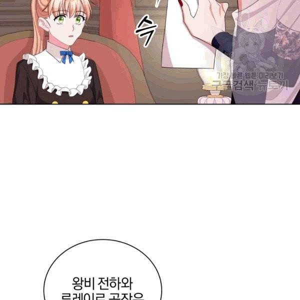 왕세자비 오디션 41화 16
