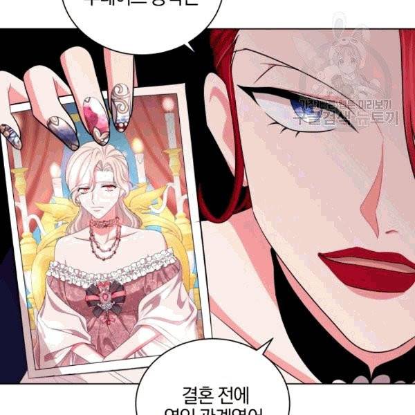왕세자비 오디션 41화 17