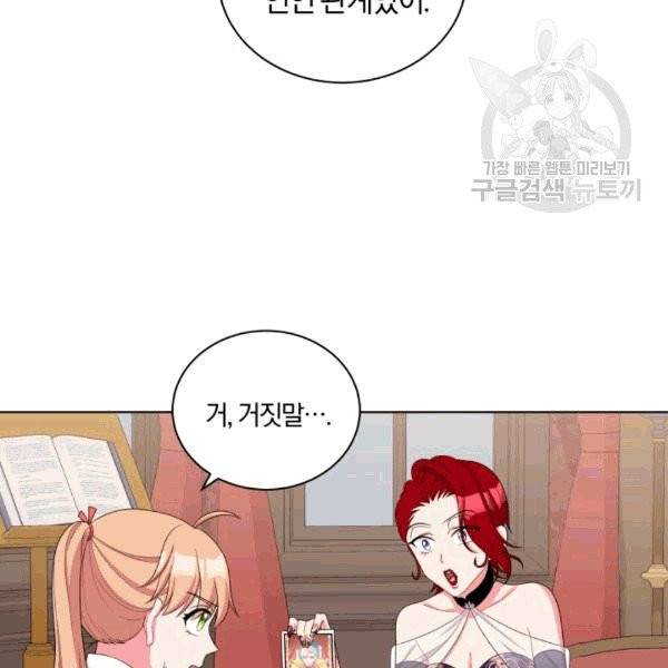 왕세자비 오디션 41화 18