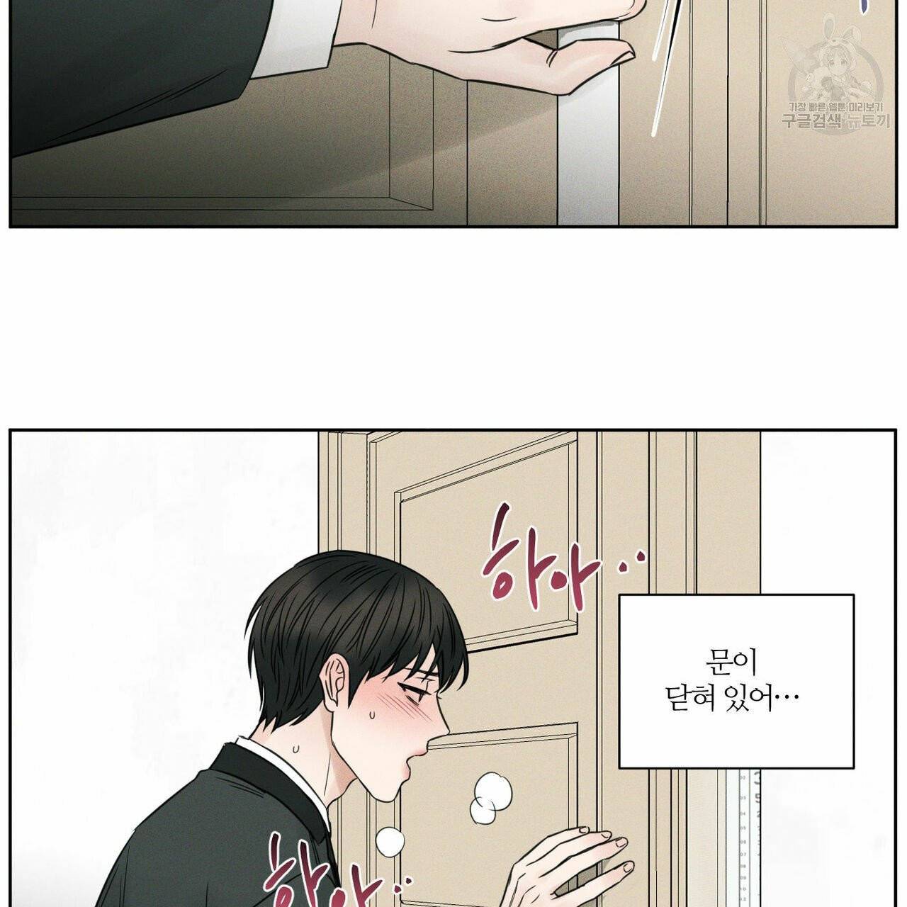 나를 사랑하지 않아도 14화 2