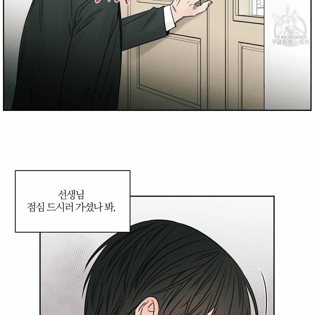 나를 사랑하지 않아도 14화 3