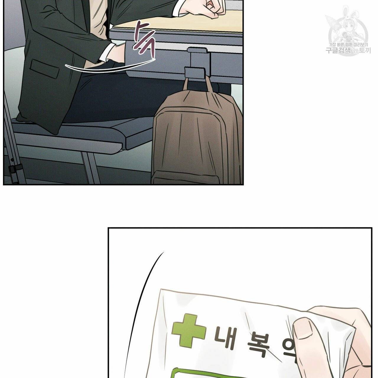 나를 사랑하지 않아도 14화 27