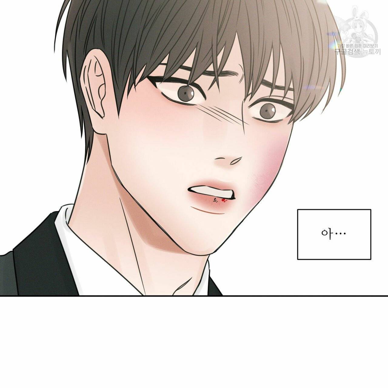 나를 사랑하지 않아도 14화 29