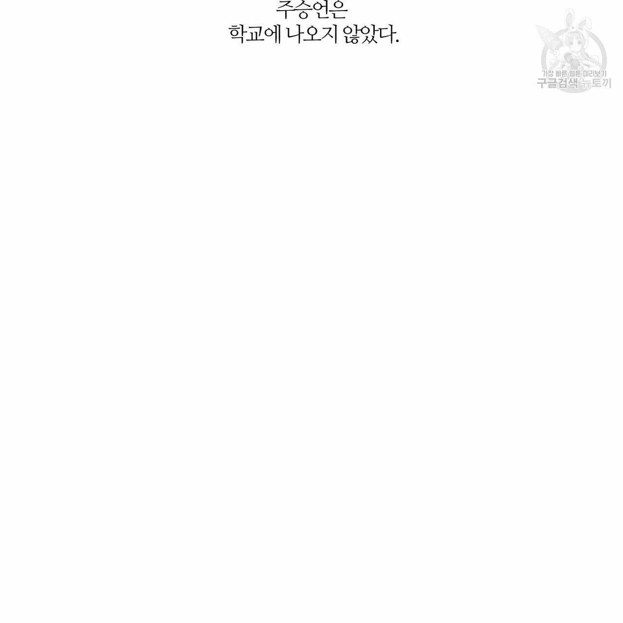 나를 사랑하지 않아도 14화 43