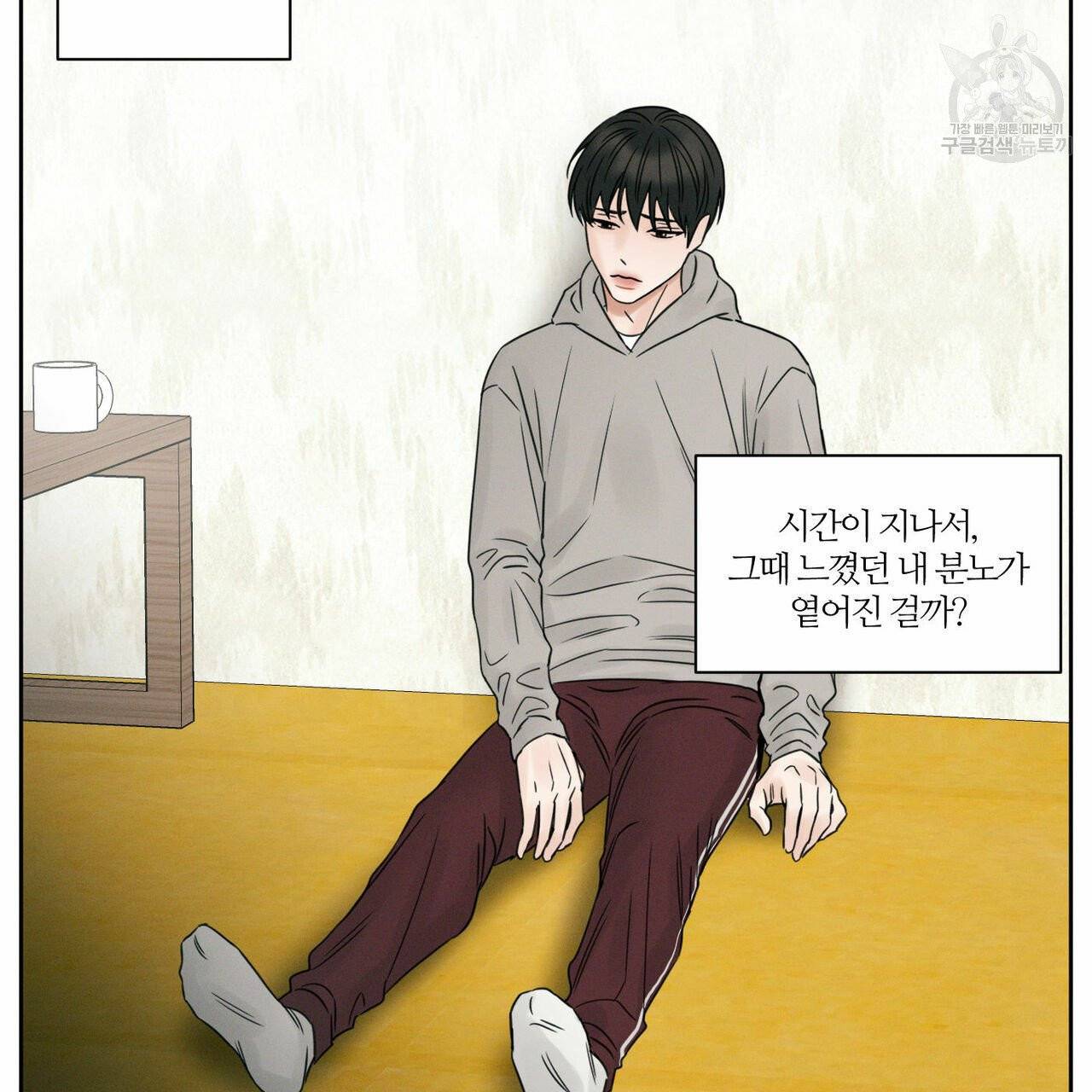 나를 사랑하지 않아도 14화 51