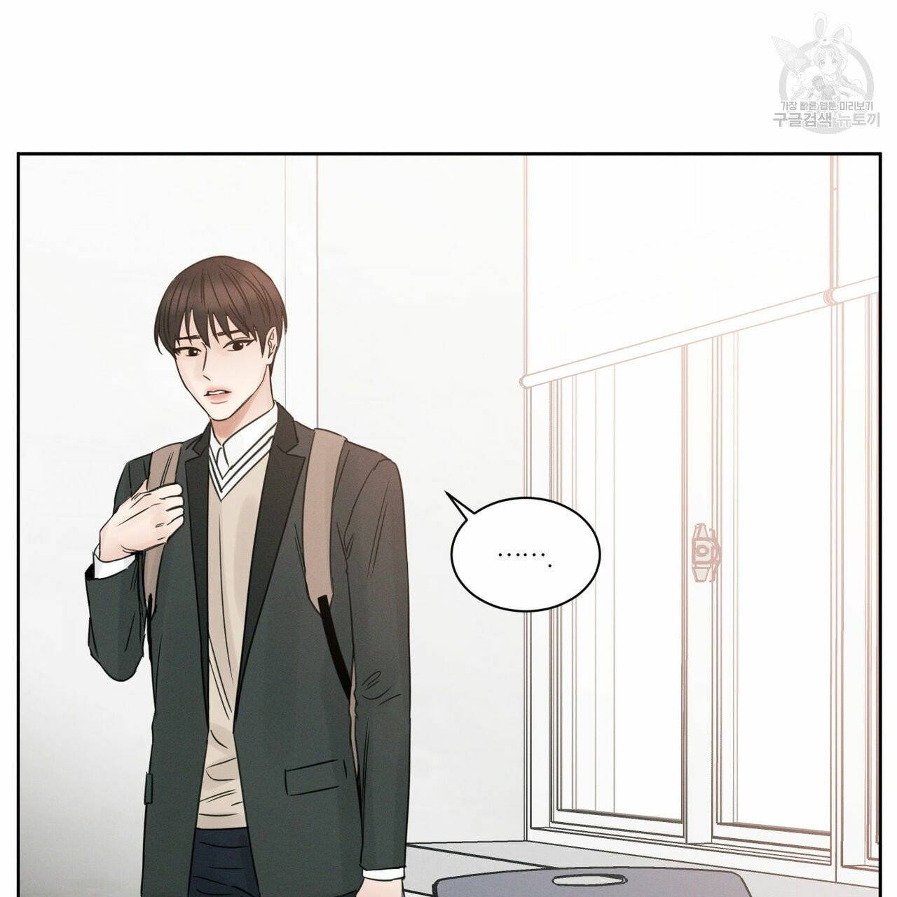 나를 사랑하지 않아도 14화 60