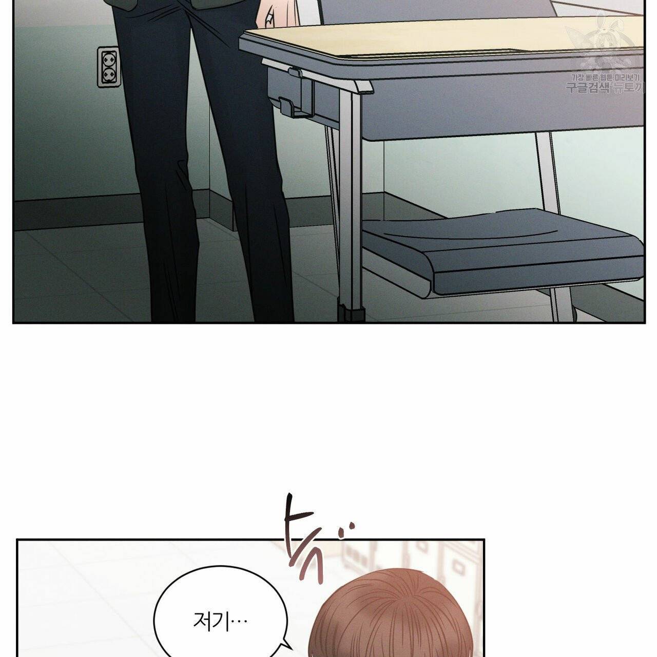 나를 사랑하지 않아도 14화 61