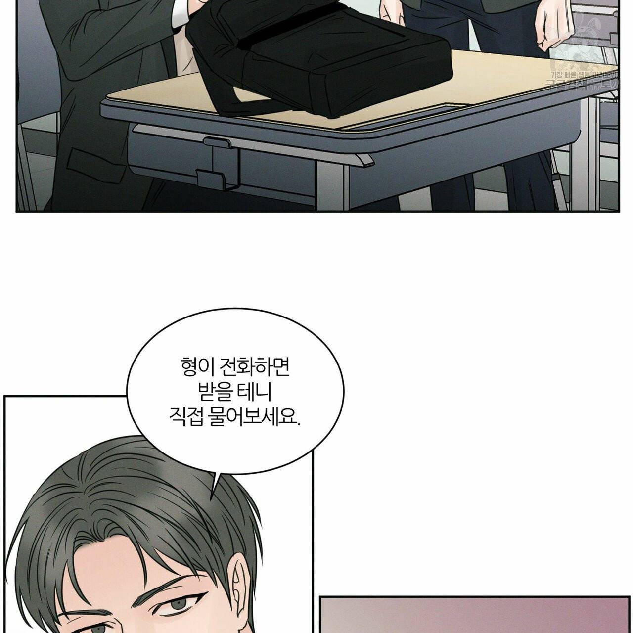 나를 사랑하지 않아도 14화 66