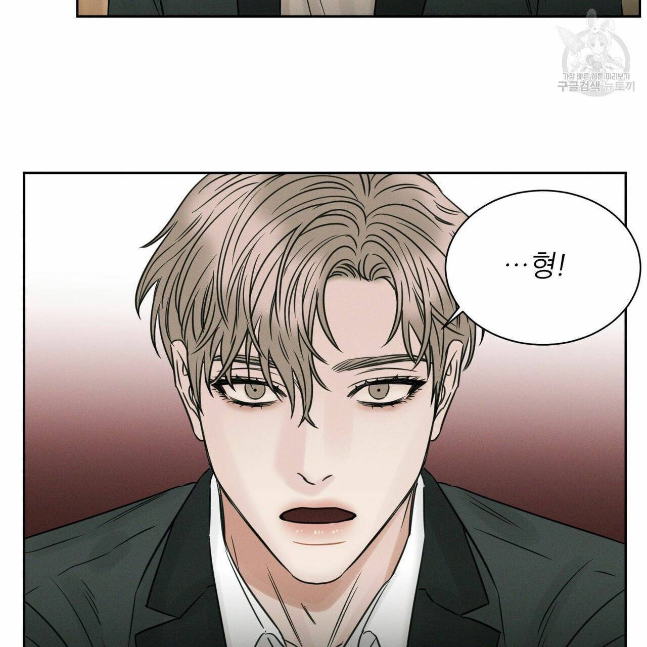 나를 사랑하지 않아도 14화 71