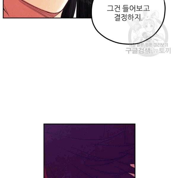 태양의 주인 21화 2