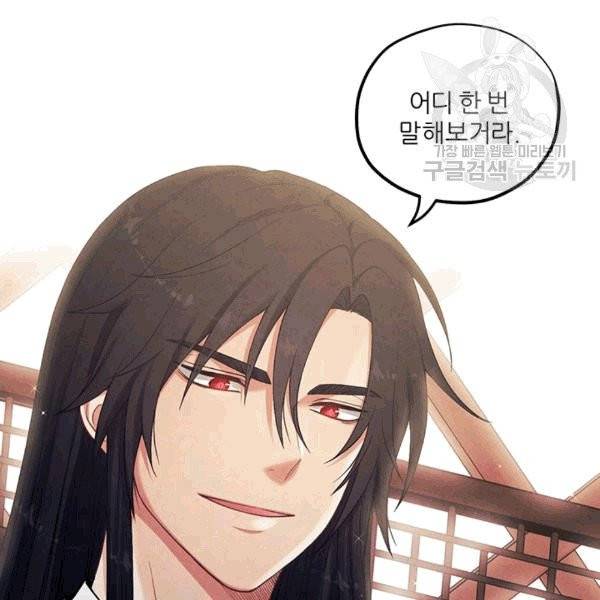 태양의 주인 21화 4