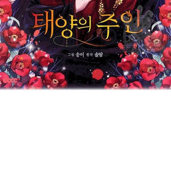 태양의 주인 21화 8